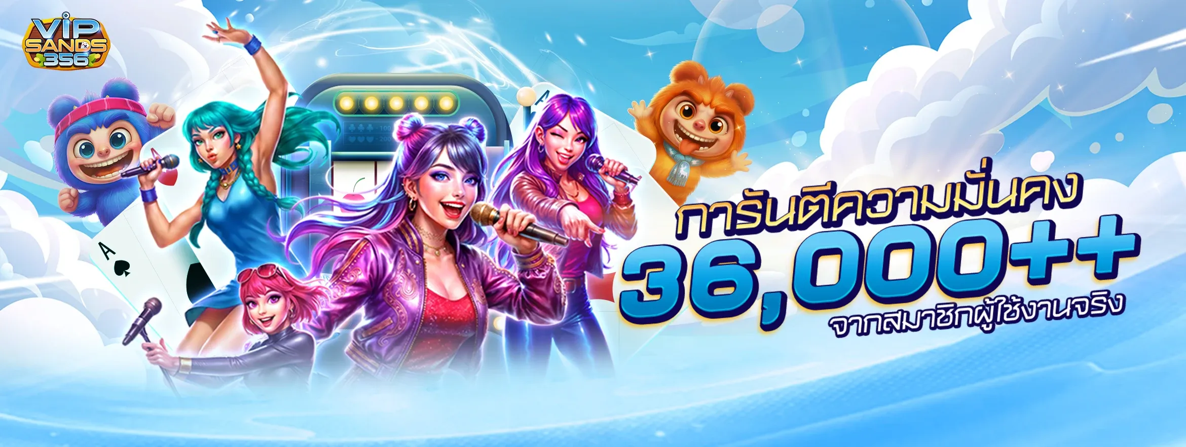 VIPSAND356 โปรโมชั่น โบนัสสมาชิกใหม่ คืนยอดเสีย ฝากถอนออโต้ 24 ชม.