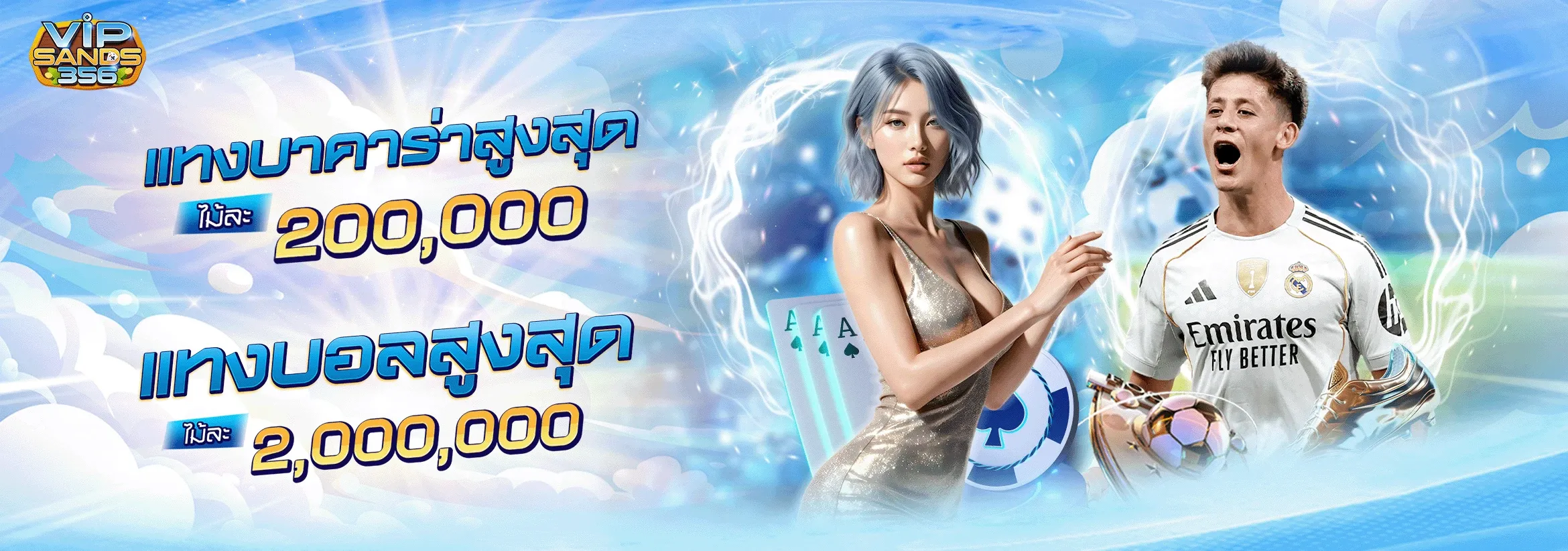VIPSAND356 สล็อตเว็บตรง คาสิโน แทงบอล หวย ครบวงจร